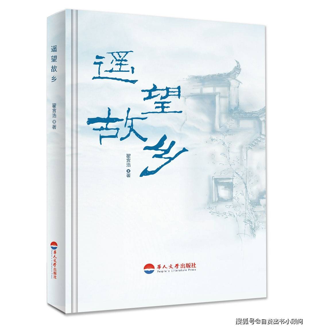 苹果7出版:自费出版7个常见出书问题，你问我答。