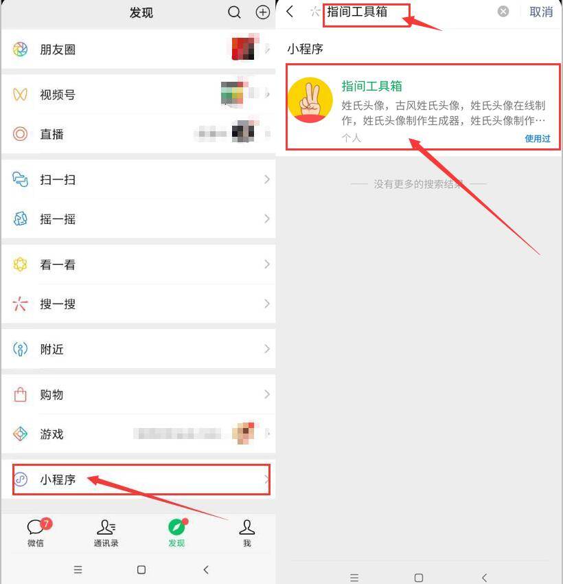 图片大全 苹果版app:最火微信头像 2023微信头像图片大全-第11张图片-太平洋在线下载