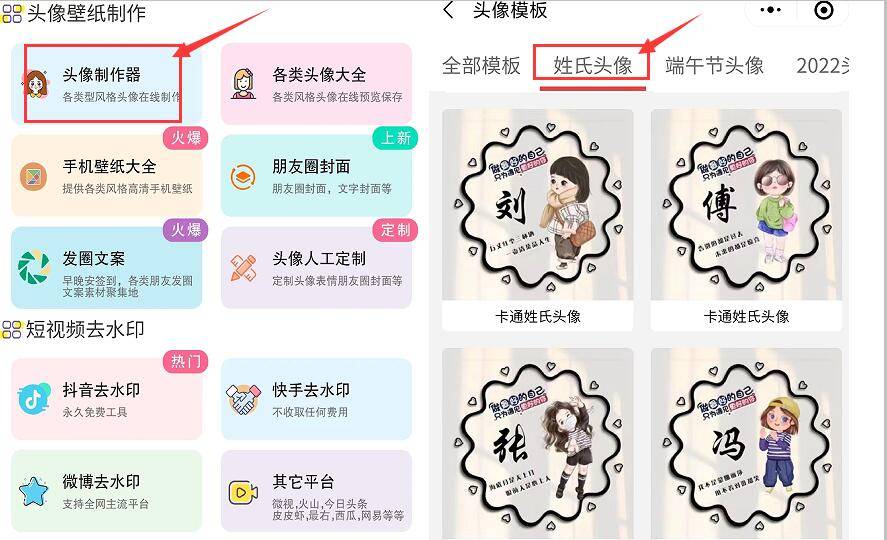 图片大全 苹果版app:最火微信头像 2023微信头像图片大全-第12张图片-太平洋在线下载
