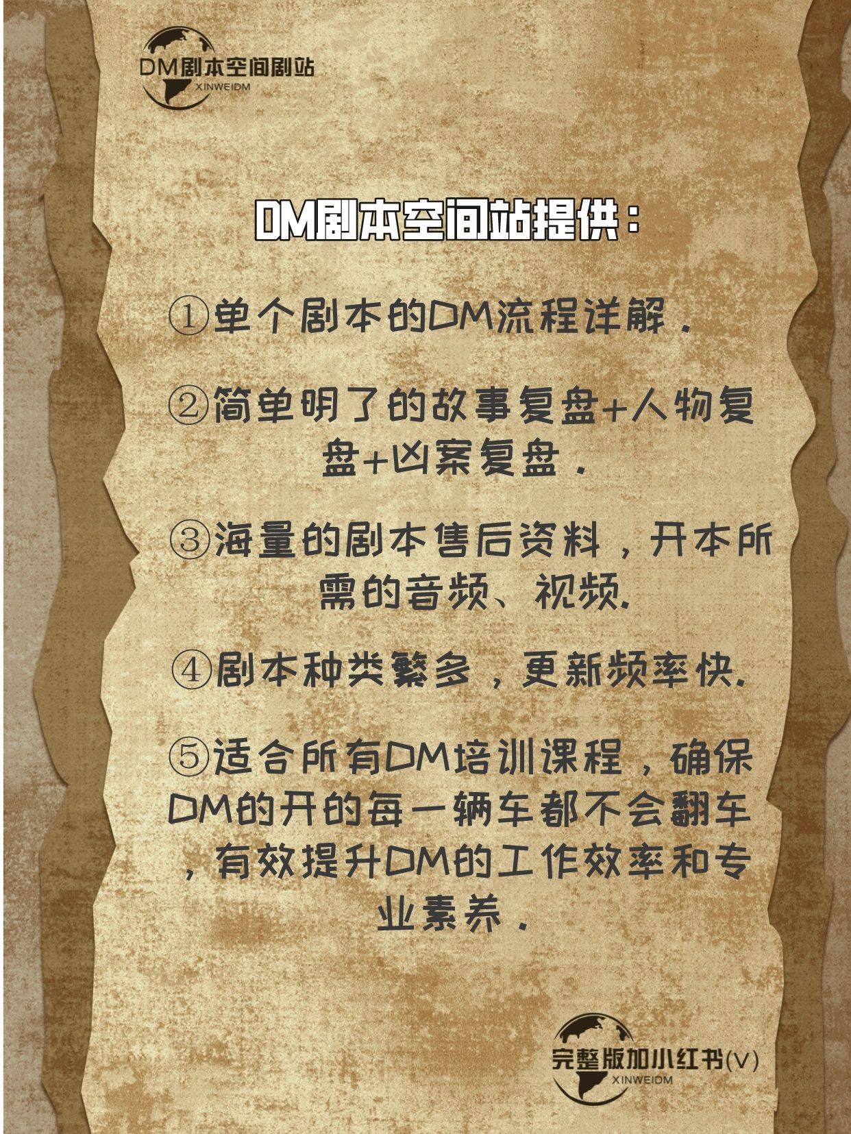 夜悠直播苹果版:《死者在幻夜中醒来》剧本杀复盘+解析+凶手是谁+真相答案结局剧本-第4张图片-太平洋在线下载