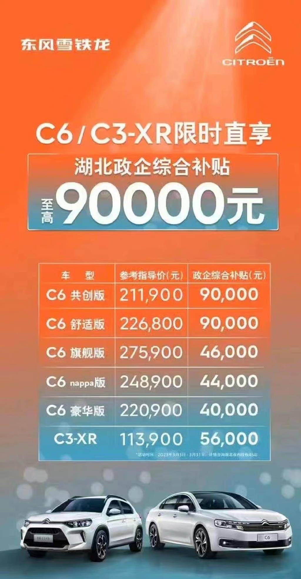 苹果12台版价格:原创
                不管是不是价格战，但12万就能买一台接近5米的B级车真香!