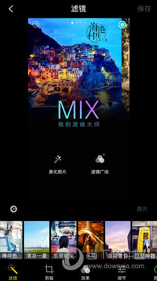 mlx苹果版滤镜大师:MIX滤来自镜大师怎么用 MIX滤镜大师APP操作教程-第3张图片-太平洋在线下载