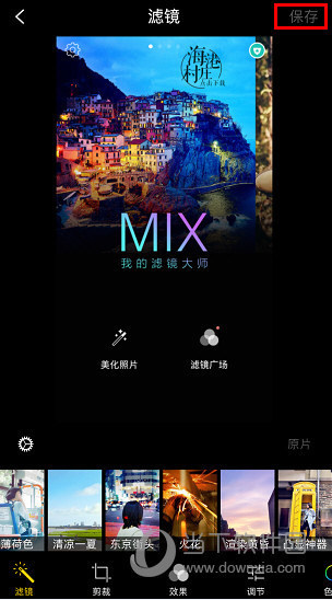 mlx苹果版滤镜大师:MIX滤来自镜大师怎么用 MIX滤镜大师APP操作教程-第4张图片-太平洋在线下载