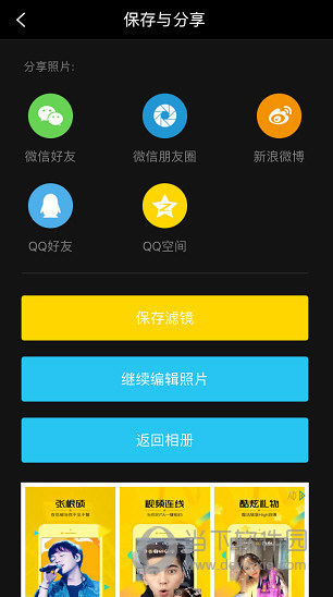 mlx苹果版滤镜大师:MIX滤来自镜大师怎么用 MIX滤镜大师APP操作教程-第5张图片-太平洋在线下载