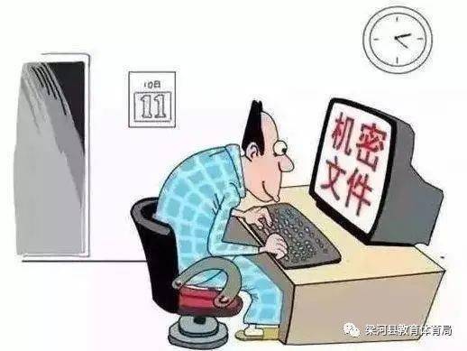手机腾讯网:案例警示丨基层保密工作5种常见典型泄密现象
