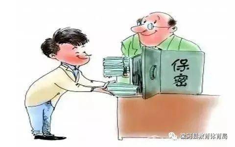 手机腾讯网:案例警示丨基层保密工作5种常见典型泄密现象-第2张图片-太平洋在线下载