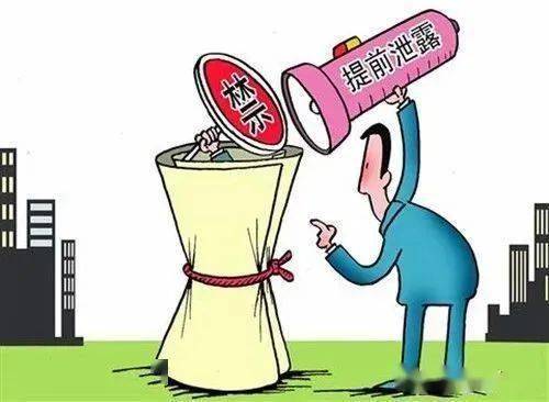手机腾讯网:案例警示丨基层保密工作5种常见典型泄密现象-第3张图片-太平洋在线下载