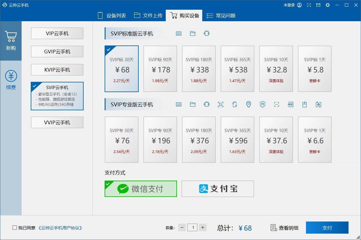 云手机:哪家云手机适合工作室，五大云手机平台哪家便宜好用对比