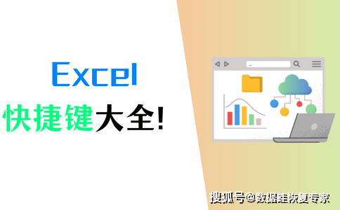壁纸图片2023最新款大全手机:Excel快捷键大全（2023最新版总结）