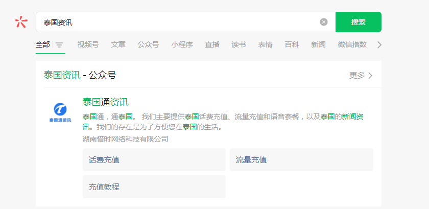 门禁卡怎么在手机上使用:关于泰国Dtac手机卡使用中会遇到的一些常见问题整理 希望能帮助到在泰华人们