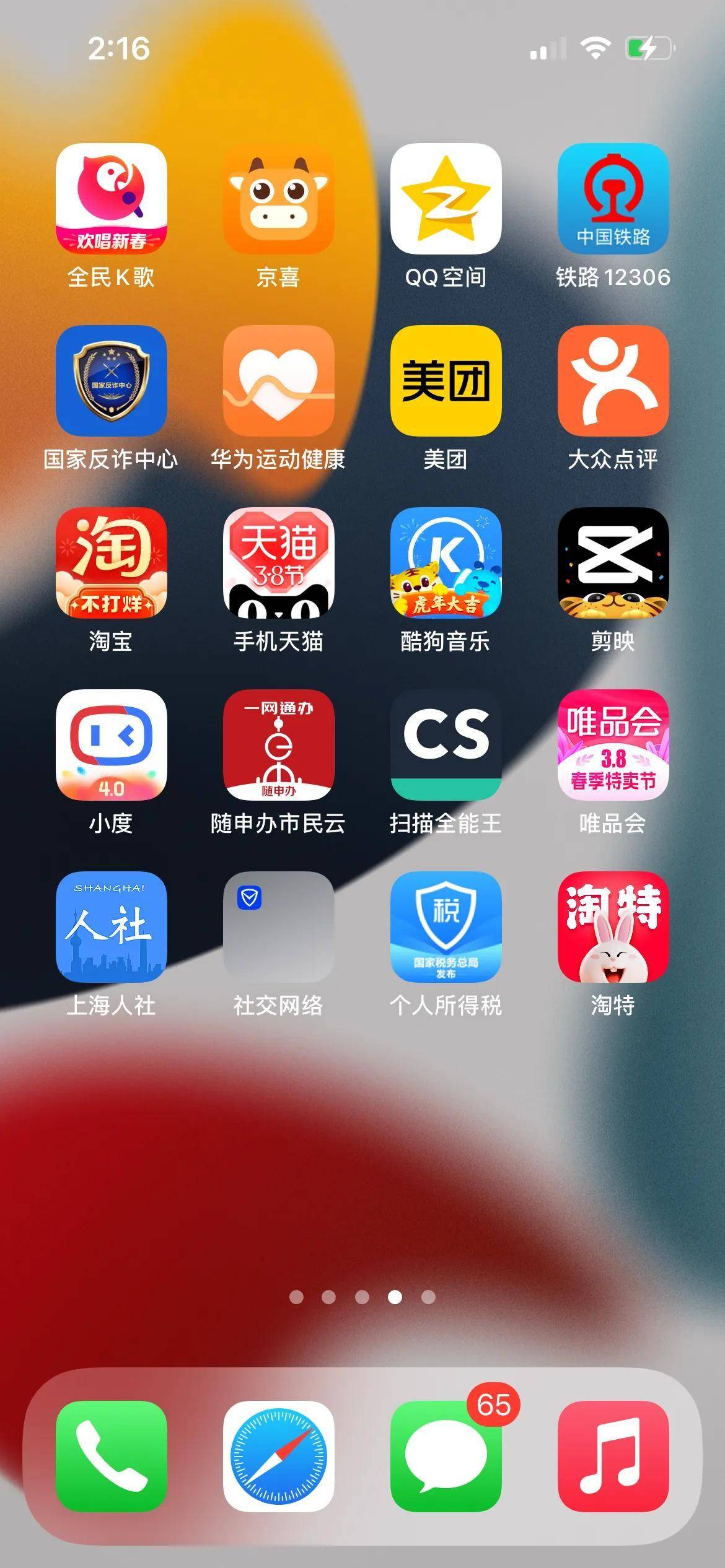 不去银行怎么修改预留手机号:2021年个人所得税年度汇算清缴操作步骤