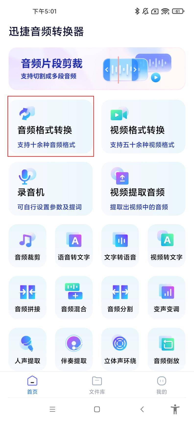mp3怎么下载歌曲手机:音频格式转换软件有哪些-第3张图片-太平洋在线下载