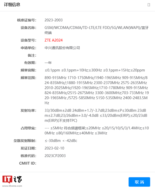 中兴手机:中兴 Axon 50 Ultra 5G 安全手机官宣-第2张图片-太平洋在线下载