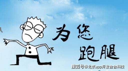 手机号码定位:北京自营跑腿服务小程序开发，增添行业发展新方向