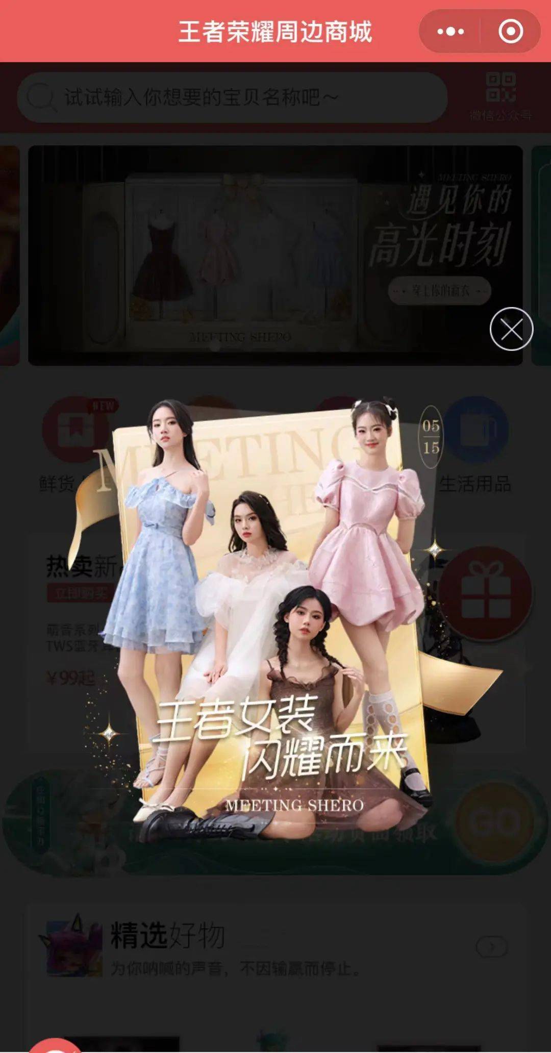 手机趣书网:王者荣耀“真人皮肤”上线，玩家直接沉默...