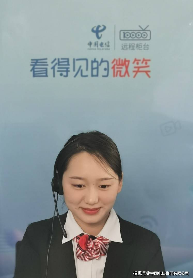 透明手机:好服务更随心 中国电信山东公司书写满意服务新答卷-第5张图片-太平洋在线下载