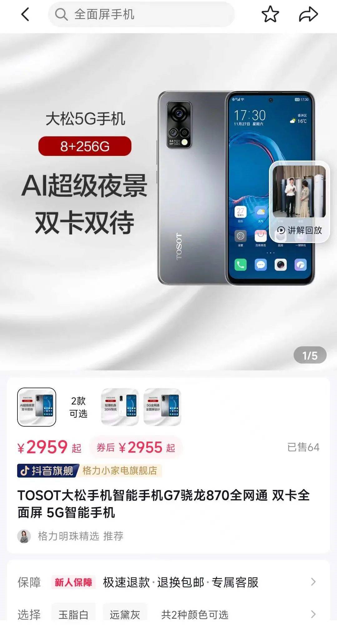 手机新品:团队解散？格力最新回应