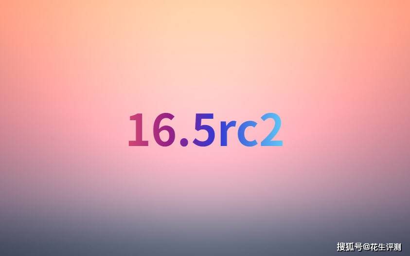 苹果手机网速慢:iOS16.5rc2紧急发布，续航表现难以想象，信号极大提升，推荐升级