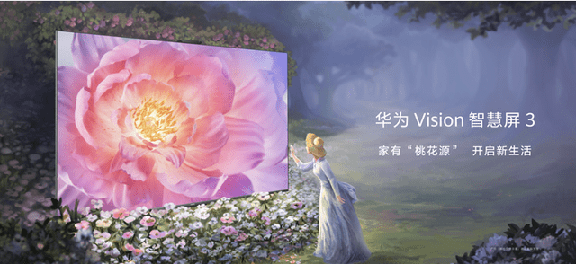 华为手机投屏到电视:AI超感摄像头打造客厅新娱乐 华为Vision智慧屏 3正式发布