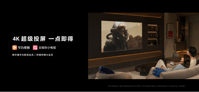 华为手机投屏到电视:AI超感摄像头打造客厅新娱乐 华为Vision智慧屏 3正式发布-第4张图片-太平洋在线下载