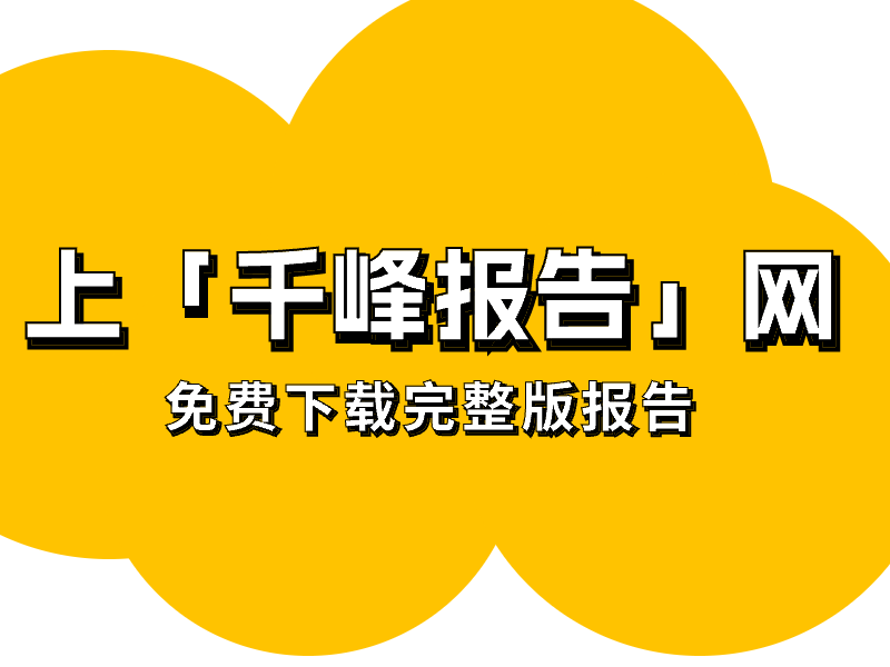 手机新浪微博:2022微博娱乐白皮书-微博amp;新浪娱乐（免费下载）