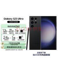 手机手写笔:降1000三星S23U 16+512GB9099元