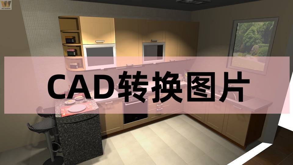 可以投影的手机:cad转换图片的方法，在手机上也可以操作！