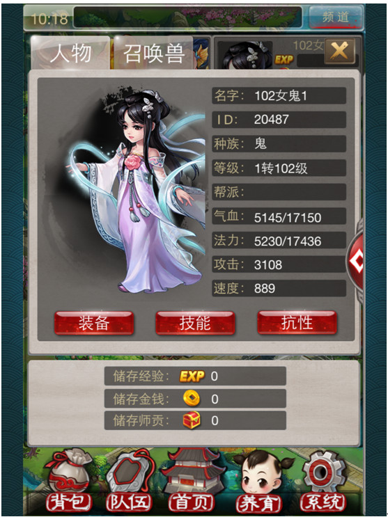 大话2游戏辅助器手机版大话西游2带队机器人辅助