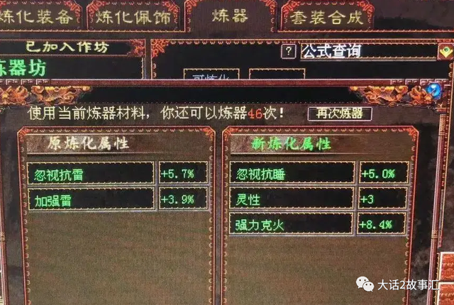大话2游戏辅助器手机版大话西游2带队机器人辅助-第2张图片-太平洋在线下载