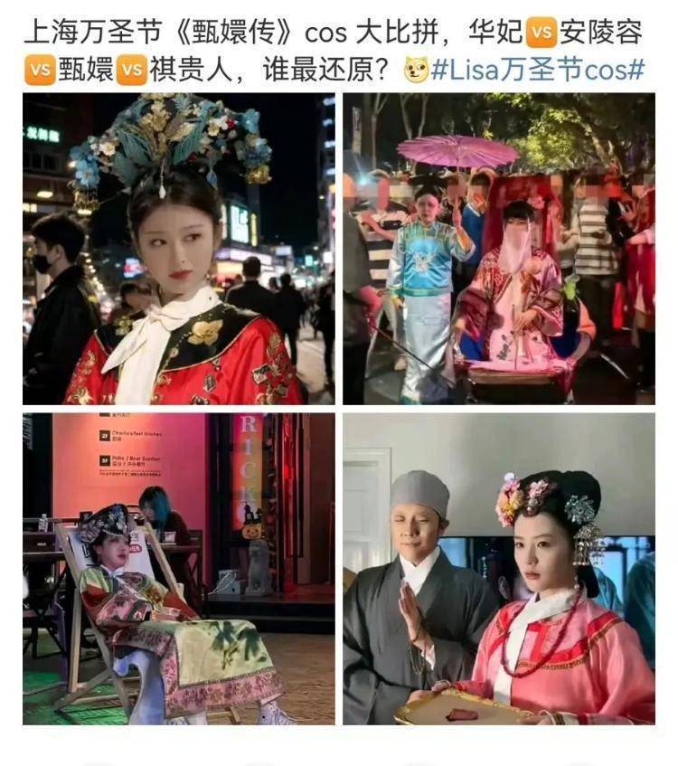 这两天，各类变装风靡街头：cos安陵容火了，连演员都转了……侵权吗？-第6张图片-太平洋在线下载