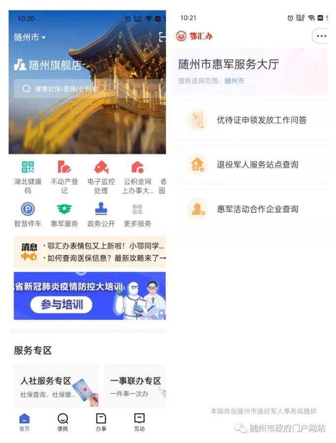 包含湖北日报手机版新闻客户端的词条-第1张图片-太平洋在线下载