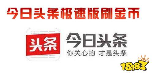 今日新闻头条苹果版今日头条新闻app下载安装-第2张图片-太平洋在线下载