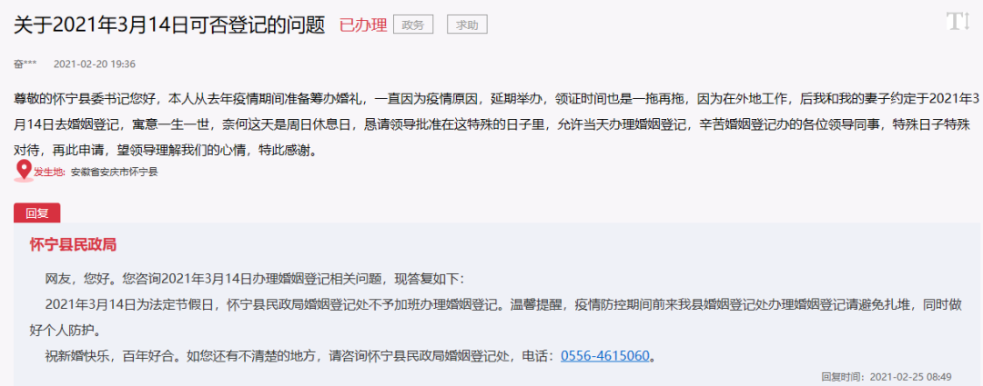 大皖新闻客户端什么时候上线皖江晚报马鞍山国际装饰大世界旧貌换新颜-第2张图片-太平洋在线下载