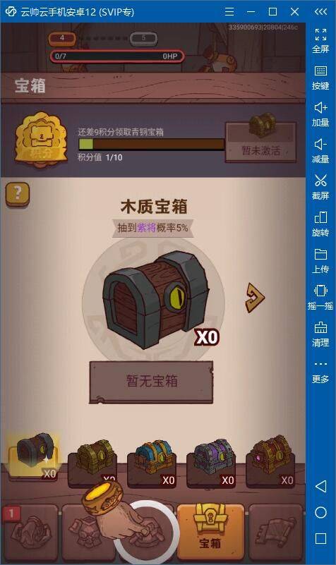 哪个云手机好用？咸鱼之王哪个云手机挂机好流畅便宜-第3张图片-太平洋在线下载