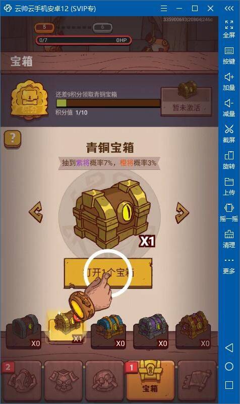 哪个云手机好用？咸鱼之王哪个云手机挂机好流畅便宜-第5张图片-太平洋在线下载