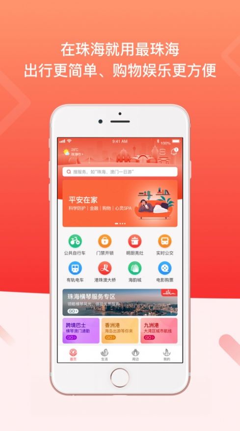 名校堂app苹果版名校堂早教机官网下载