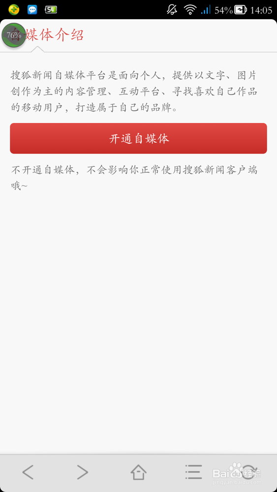 搜狐手机客户端官方下载搜狐视频电脑版官方下载安装
