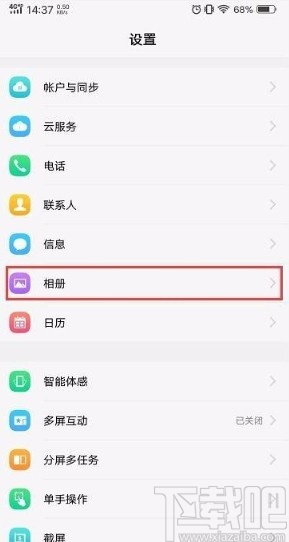 vivo手机桌面出现资讯怎么删除vivo手机解析软件包时出现问题怎么解决