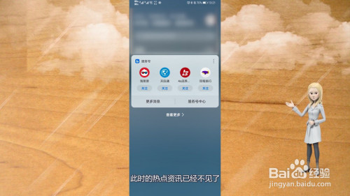 华为手机推送热点资讯华为手机热卖引发热议舆情范文