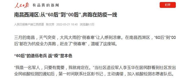 凤凰新闻客户端如何关闭下载凤凰新闻并安装到桌面