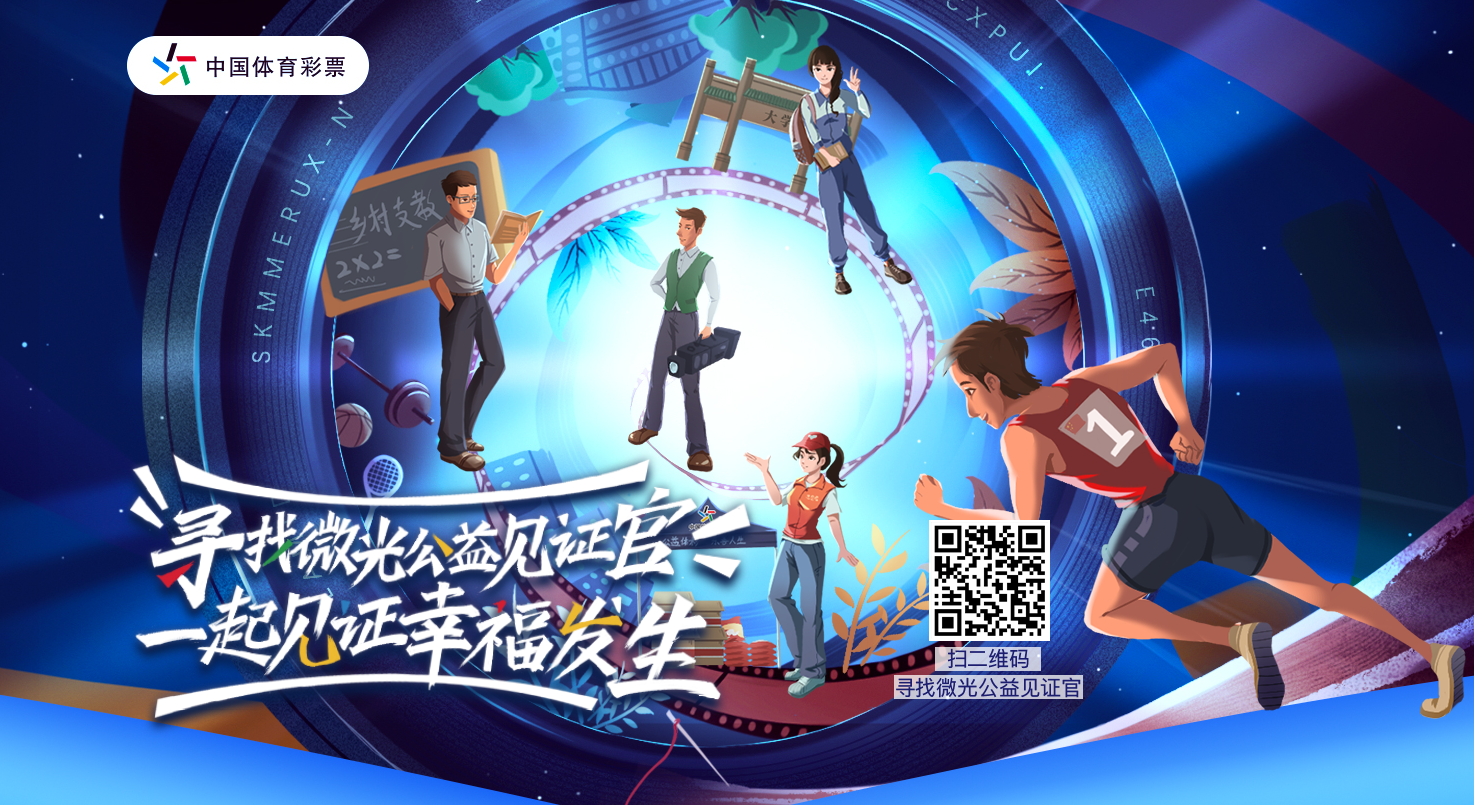 中国体彩网官方手机客户端的简单介绍