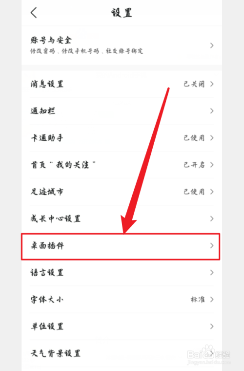 手机资讯怎么关闭广告手机弹出的广告怎么关闭