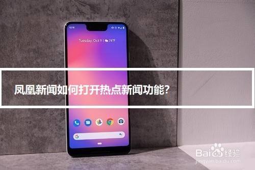 荣耀手机怎么打开热点资讯荣耀手机热点怎么连接另一个手机