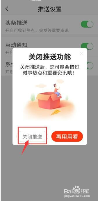 手机弹窗新闻怎么删除不掉怎样消除新浪新闻网页弹出广告窗口