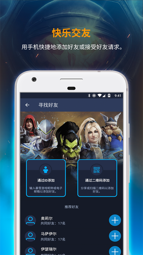 战网客户端登录暴雪战网官方网站