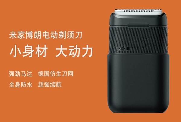 博朗手机资讯网博朗中国官方网站