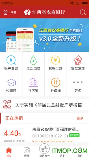 联圣手机客户端联连免费wifi官网
