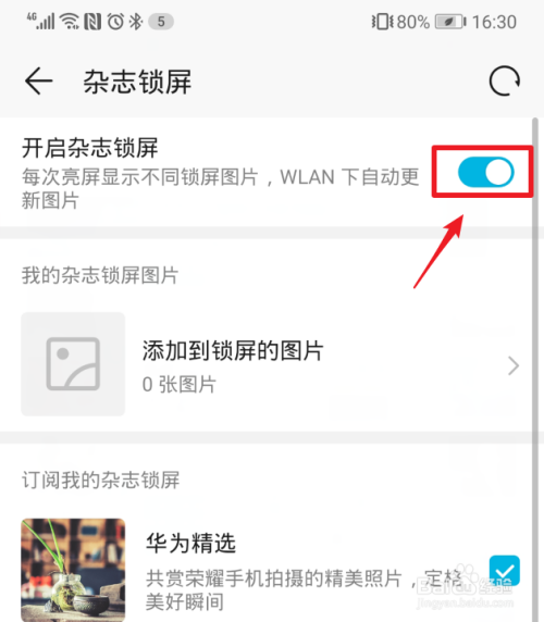 手机如何关闭锁屏新闻通知oppo手机锁屏新闻怎么关闭