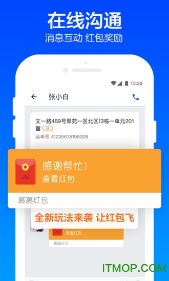 菜鸟裹裹苹果版菜鸟加盟官网入口
