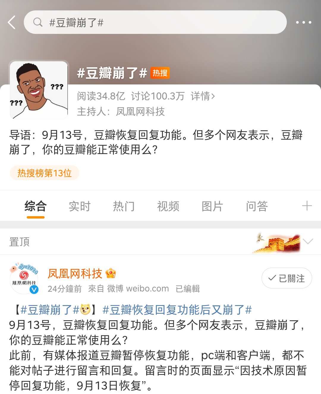 豆瓣客户端停止使用那些app没办法上架